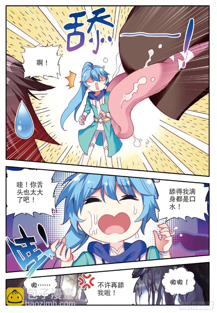 善良的阿呆 - 第七十八話 神器使用 - 1