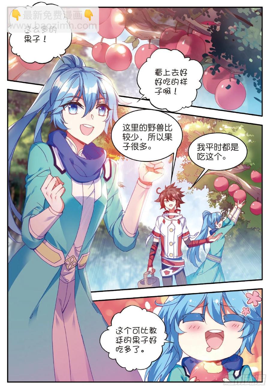 善良的阿呆 - 第七十八話 神器使用 - 3