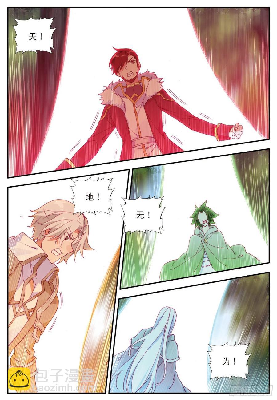 善良的阿呆 - 第八十四話 四元素陣 - 1