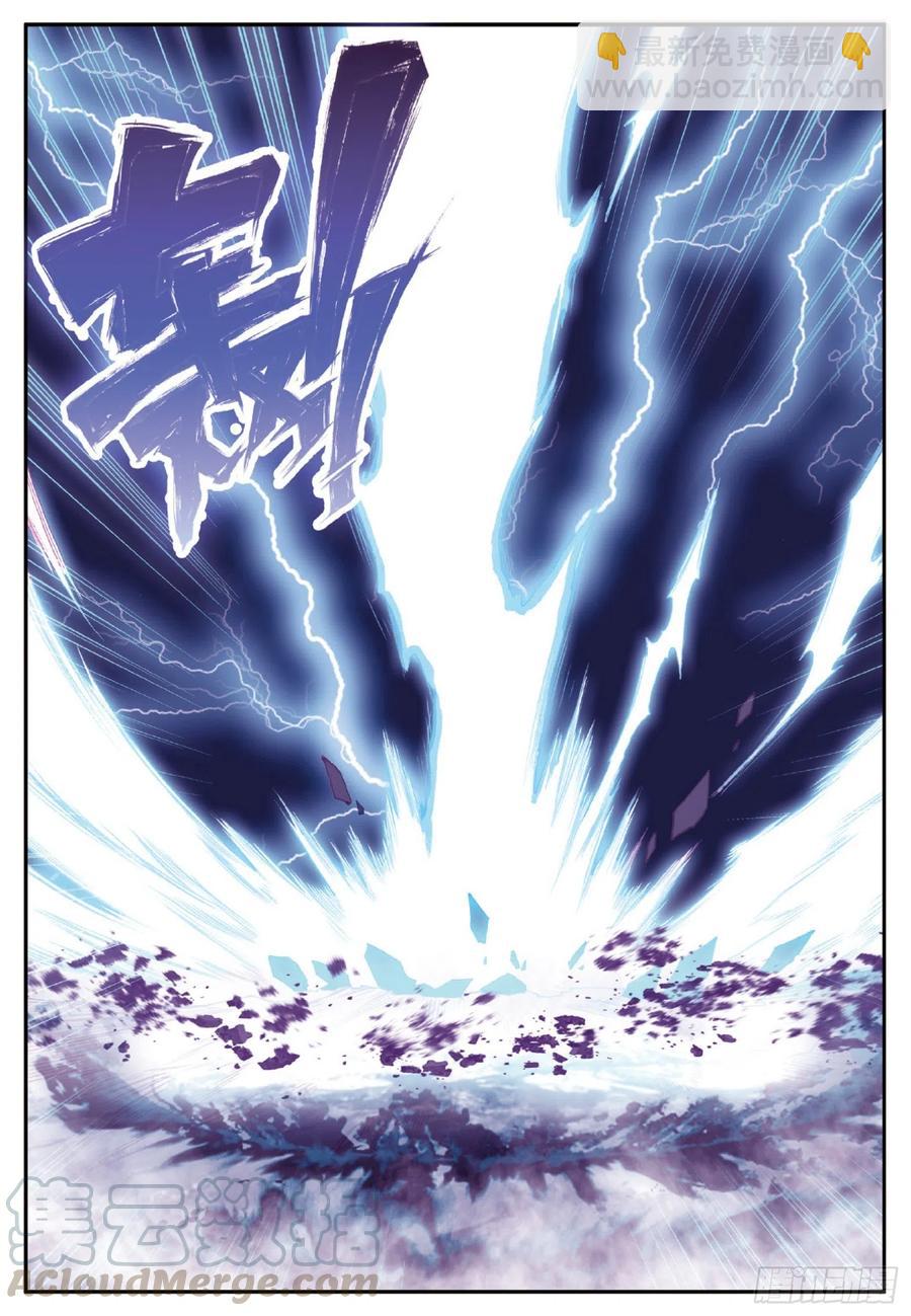 善良的阿呆 - 第八十四話 四元素陣 - 1