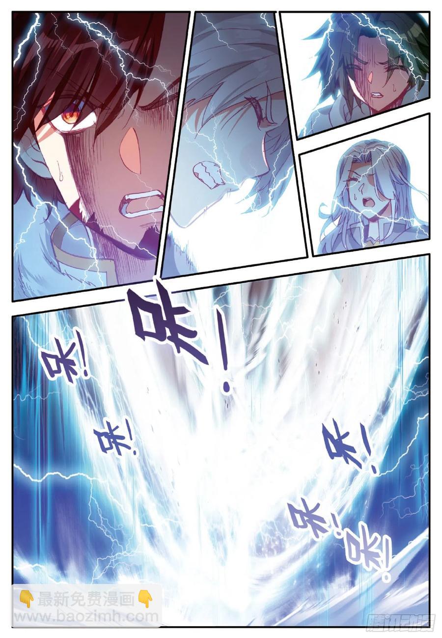 善良的阿呆 - 第八十四話 四元素陣 - 2