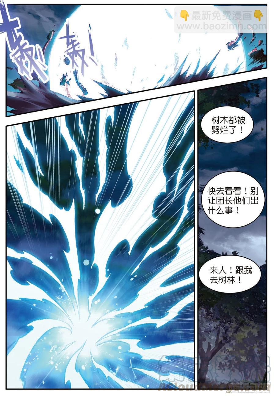 善良的阿呆 - 第八十四話 四元素陣 - 4