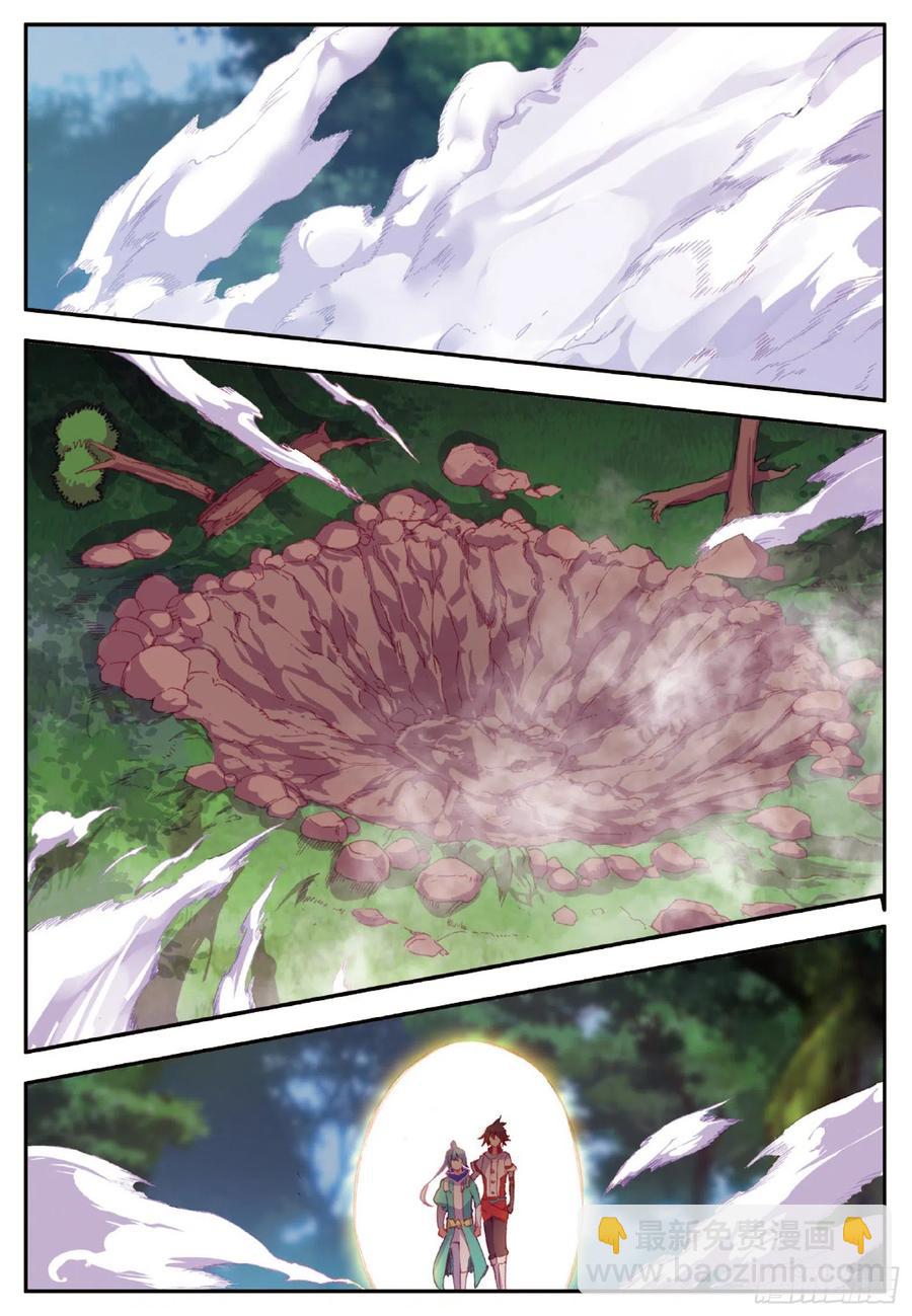 善良的阿呆 - 第八十四話 四元素陣 - 5