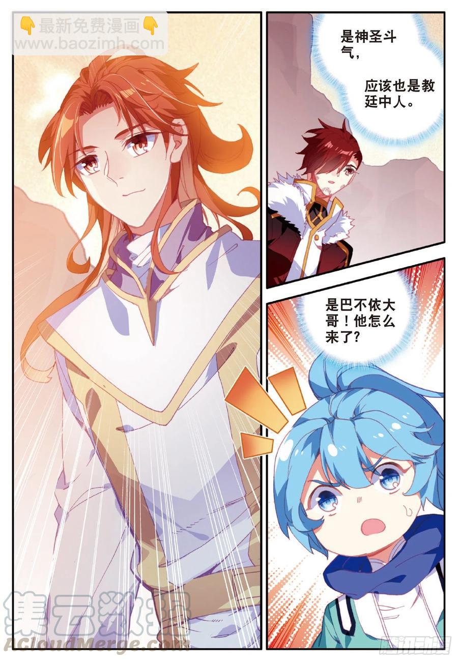 善良的阿呆 - 第八十八話 死灰復燃 - 3