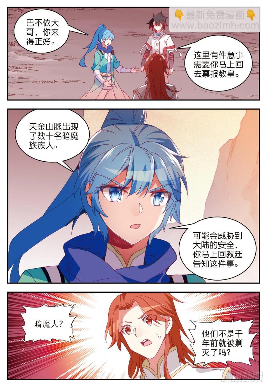 善良的阿呆 - 第八十八話 死灰復燃 - 3