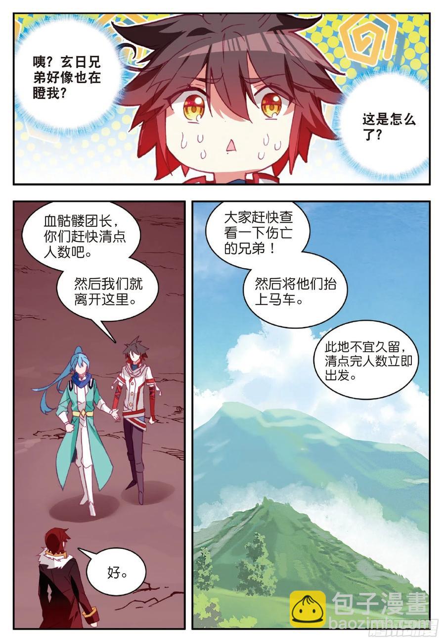 善良的阿呆 - 第八十八話 死灰復燃 - 4