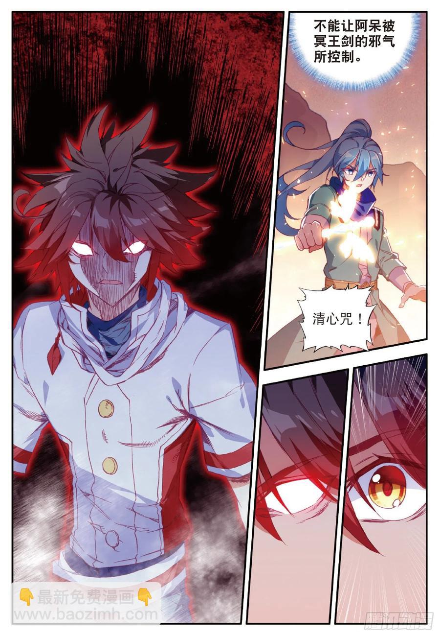 善良的阿呆 - 第八十八話 死灰復燃 - 5