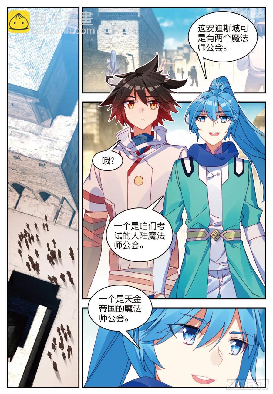 善良的阿呆 - 第九十話 奧利維拉 - 1