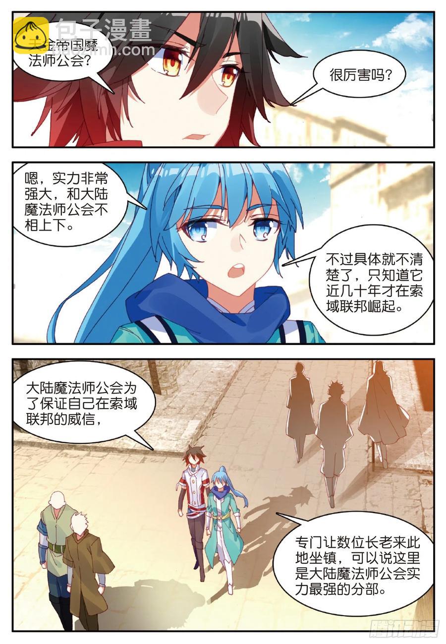 善良的阿呆 - 第九十話 奧利維拉 - 2