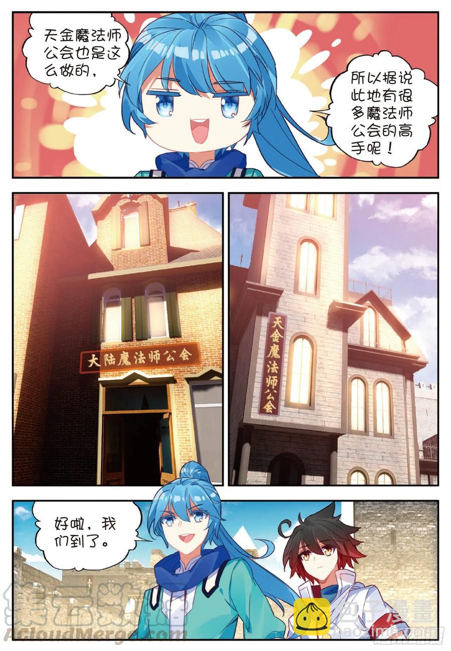 善良的阿呆 - 第九十話 奧利維拉 - 3