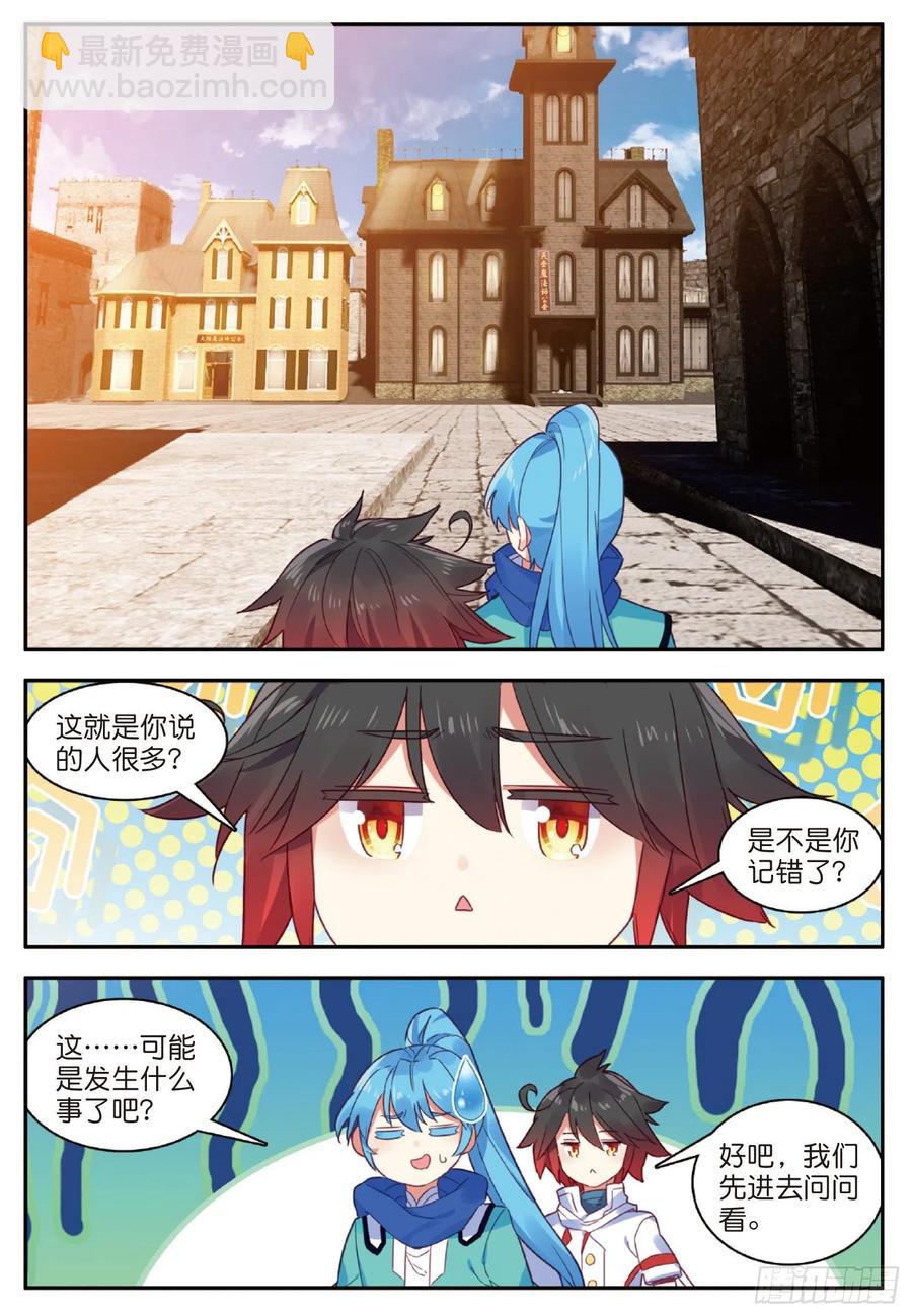 善良的阿呆 - 第九十話 奧利維拉 - 4