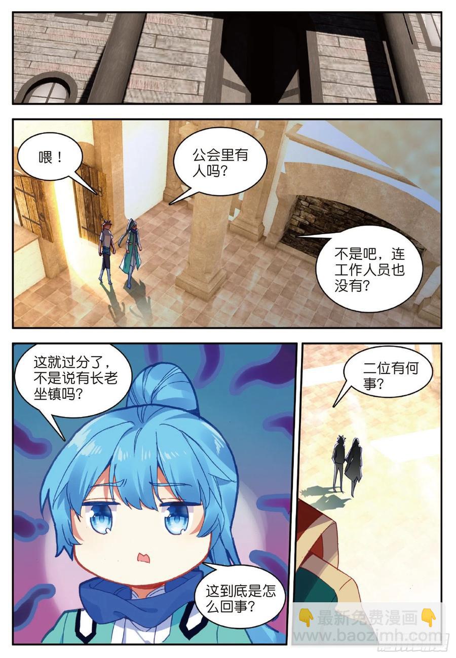 善良的阿呆 - 第九十話 奧利維拉 - 5