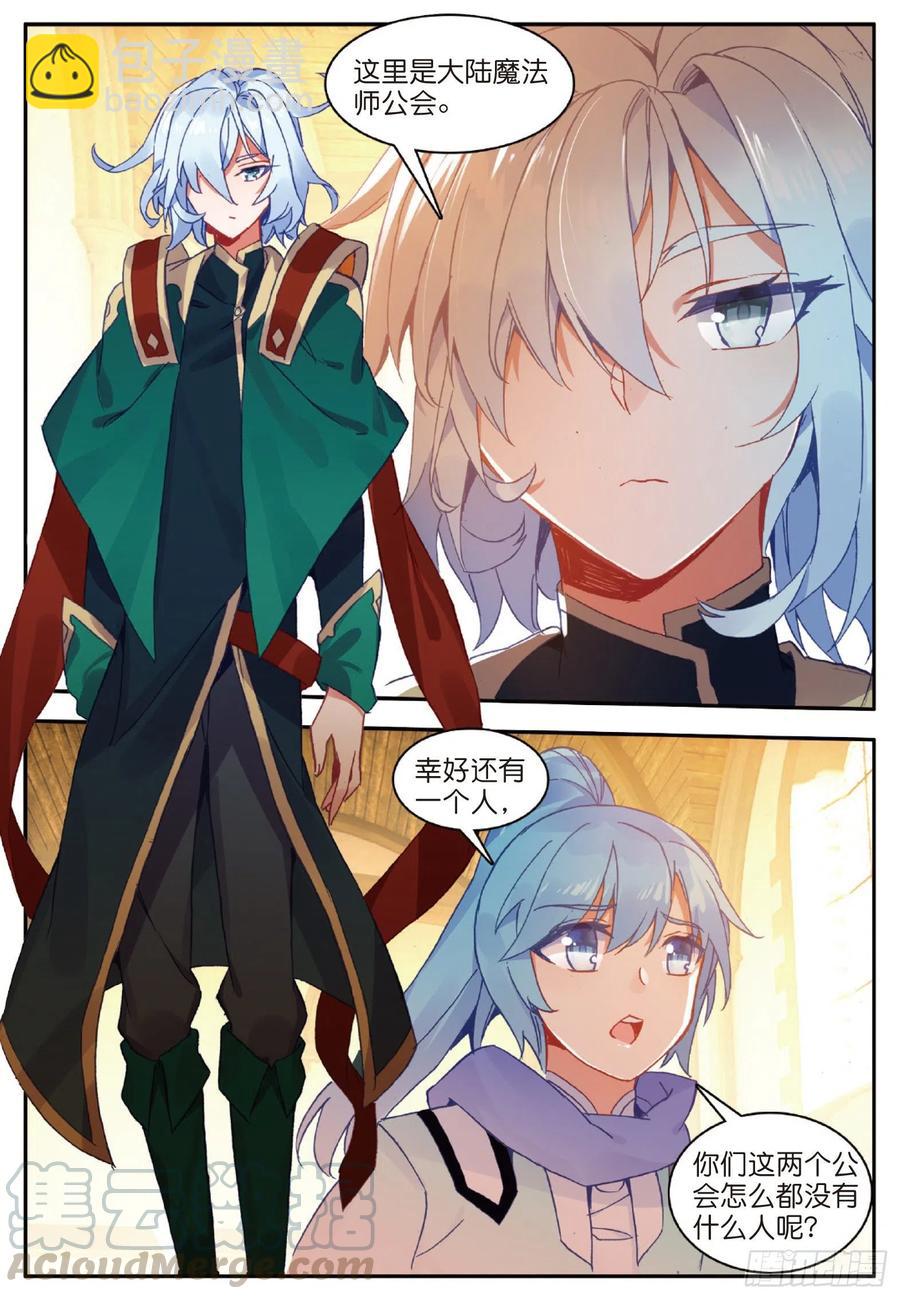 善良的阿呆 - 第九十話 奧利維拉 - 1