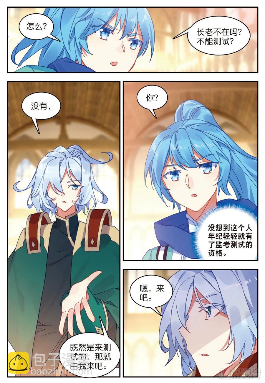 善良的阿呆 - 第九十話 奧利維拉 - 3