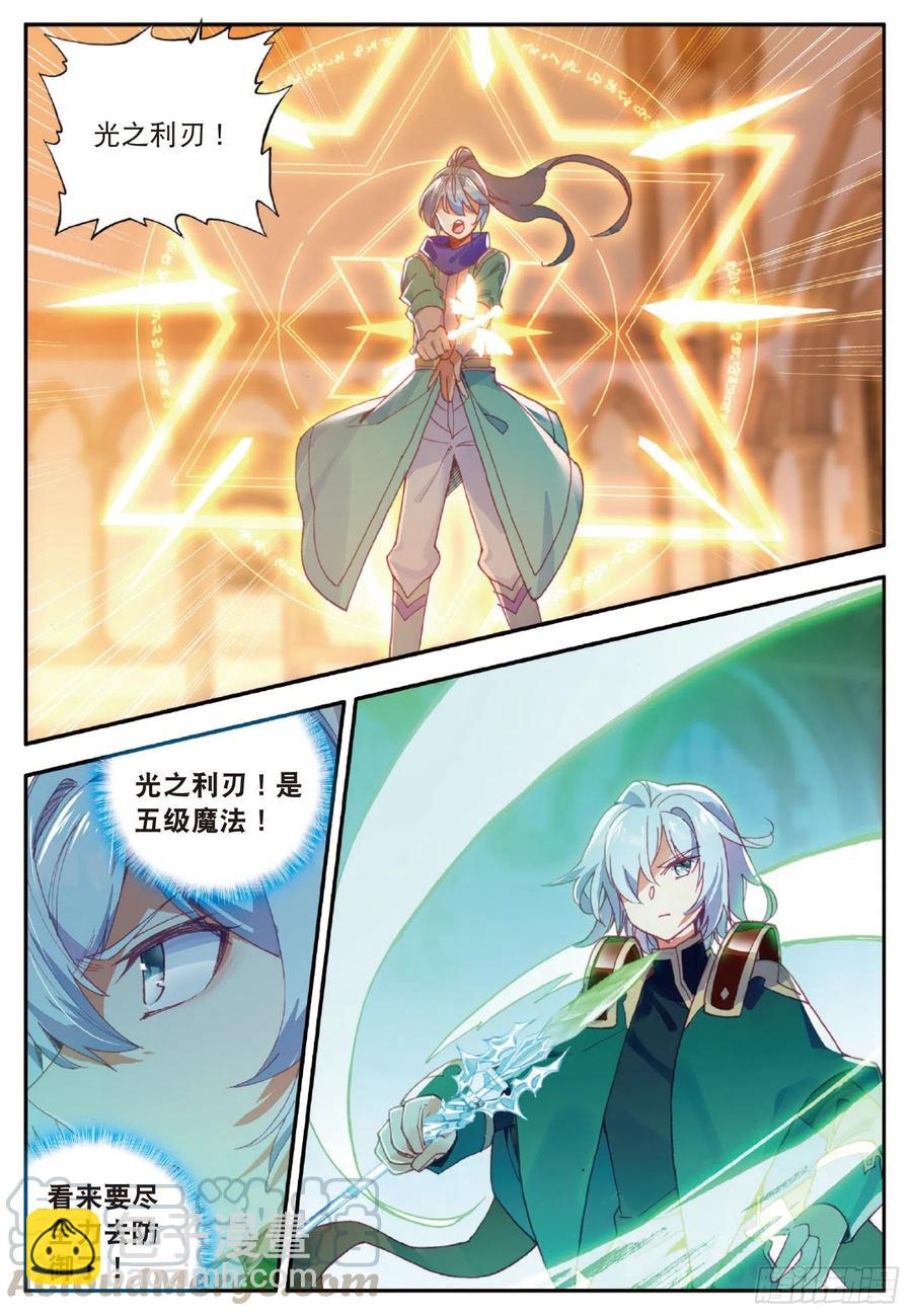 善良的阿呆 - 第九十話 奧利維拉 - 2