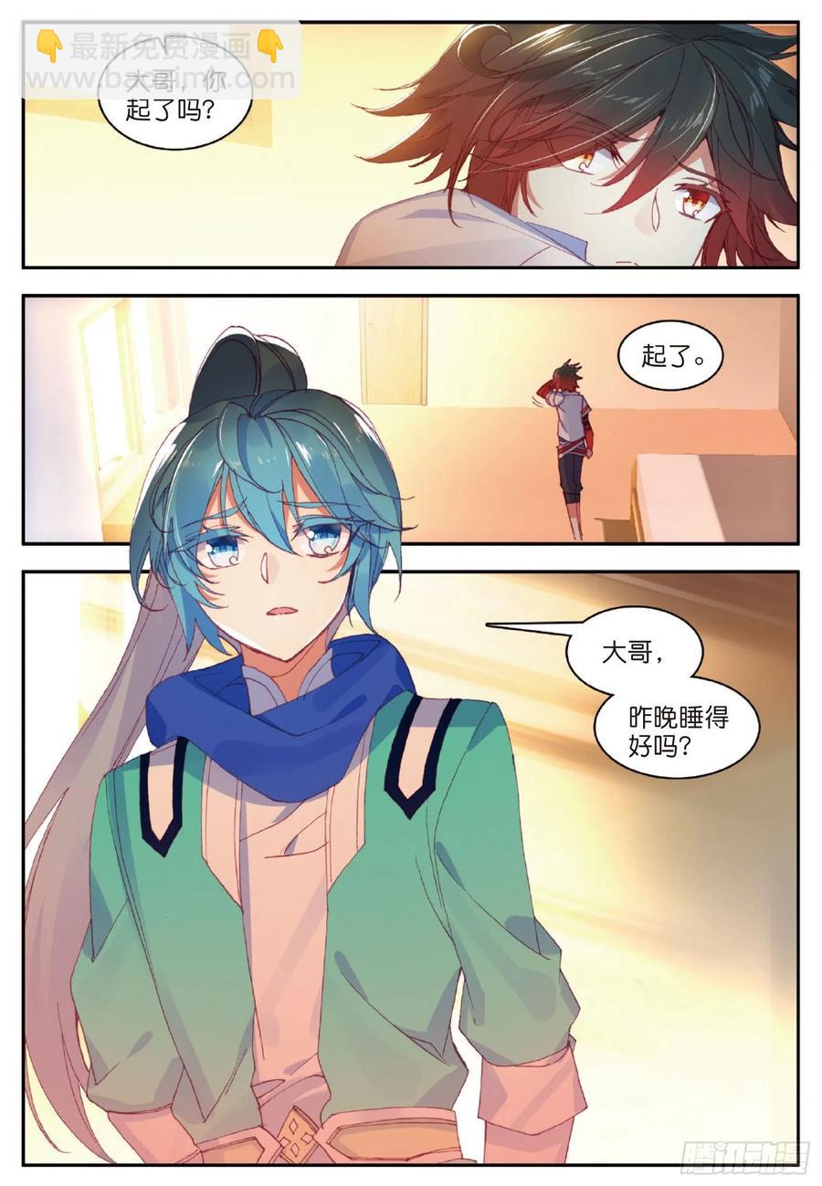 善良的阿呆 - 第九十話 奧利維拉 - 3