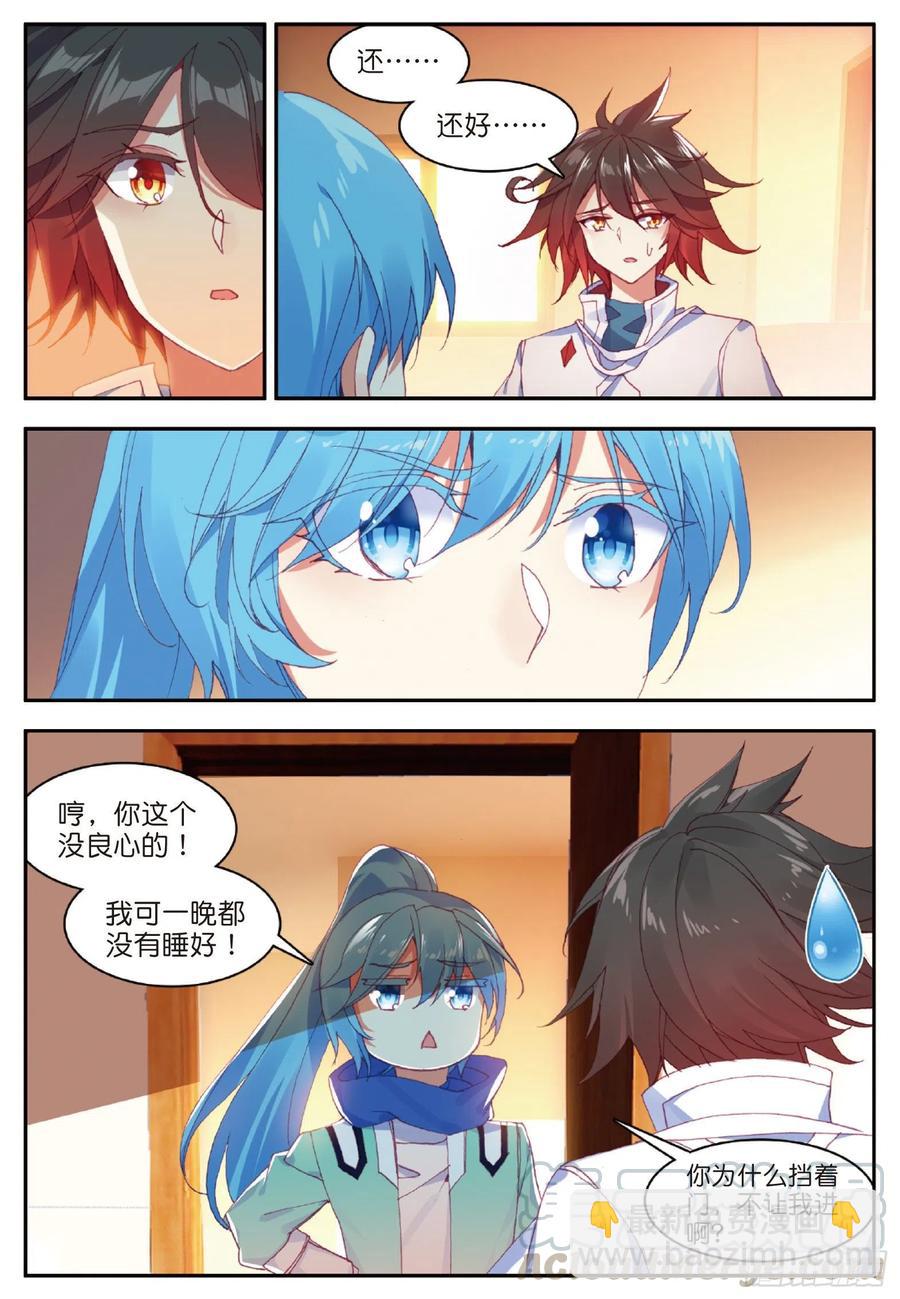 善良的阿呆 - 第九十話 奧利維拉 - 4