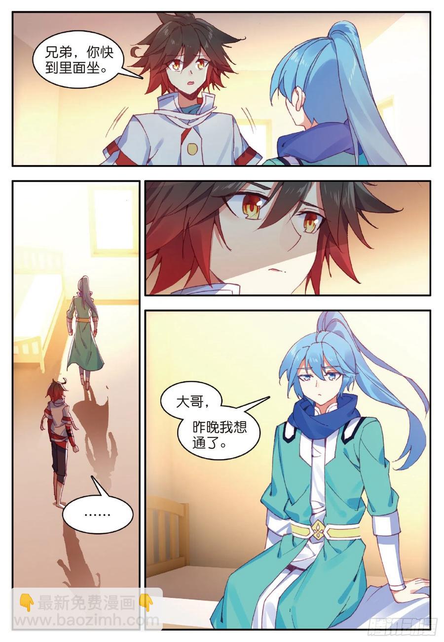 善良的阿呆 - 第九十話 奧利維拉 - 5