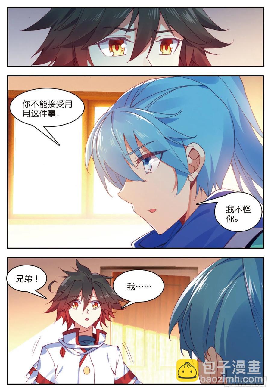 善良的阿呆 - 第九十話 奧利維拉 - 1