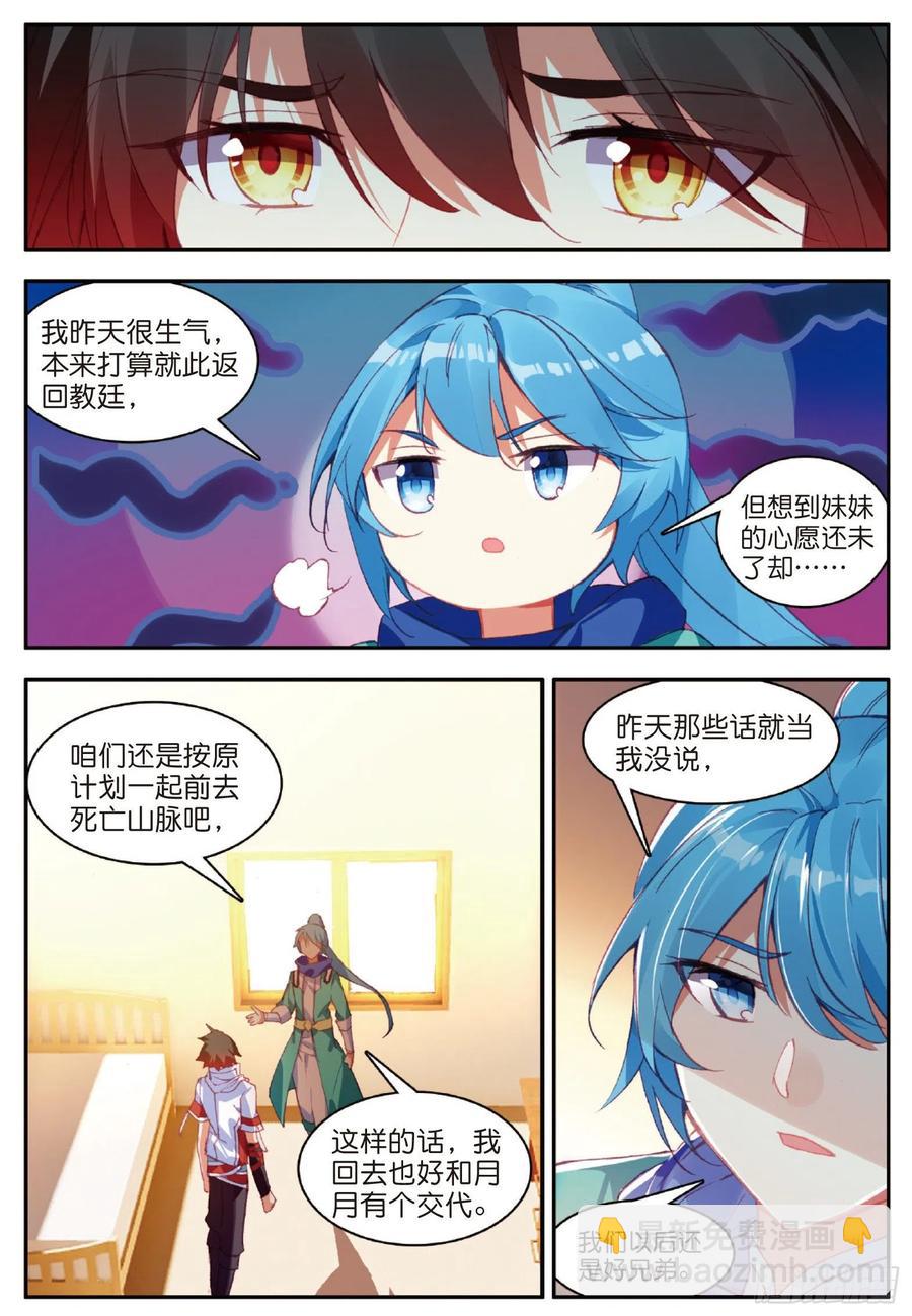 善良的阿呆 - 第九十話 奧利維拉 - 3