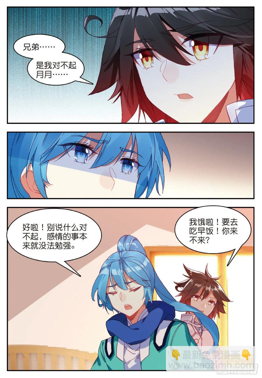 善良的阿呆 - 第九十話 奧利維拉 - 4