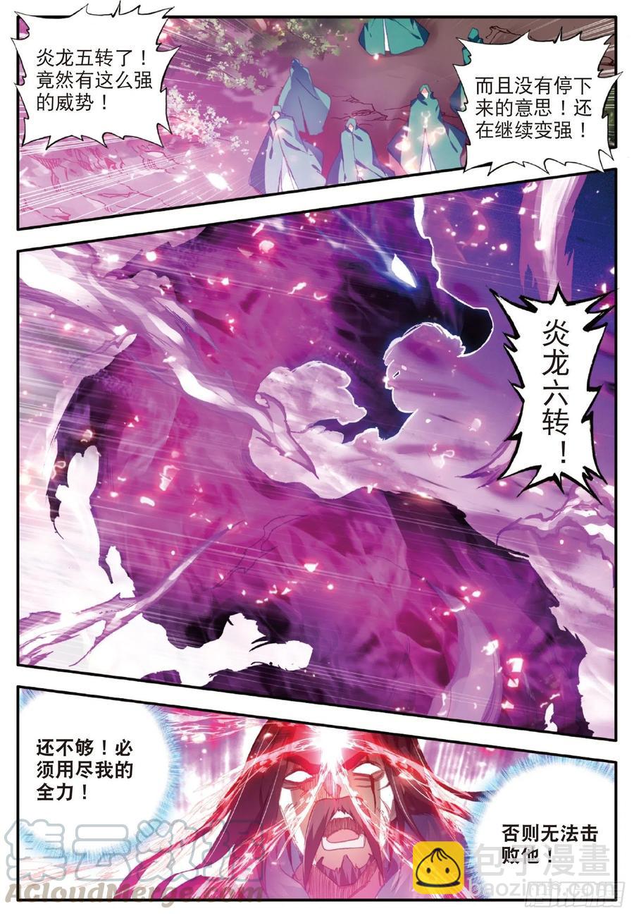 善良的阿呆 - 第九十六話 聖邪降世 - 3