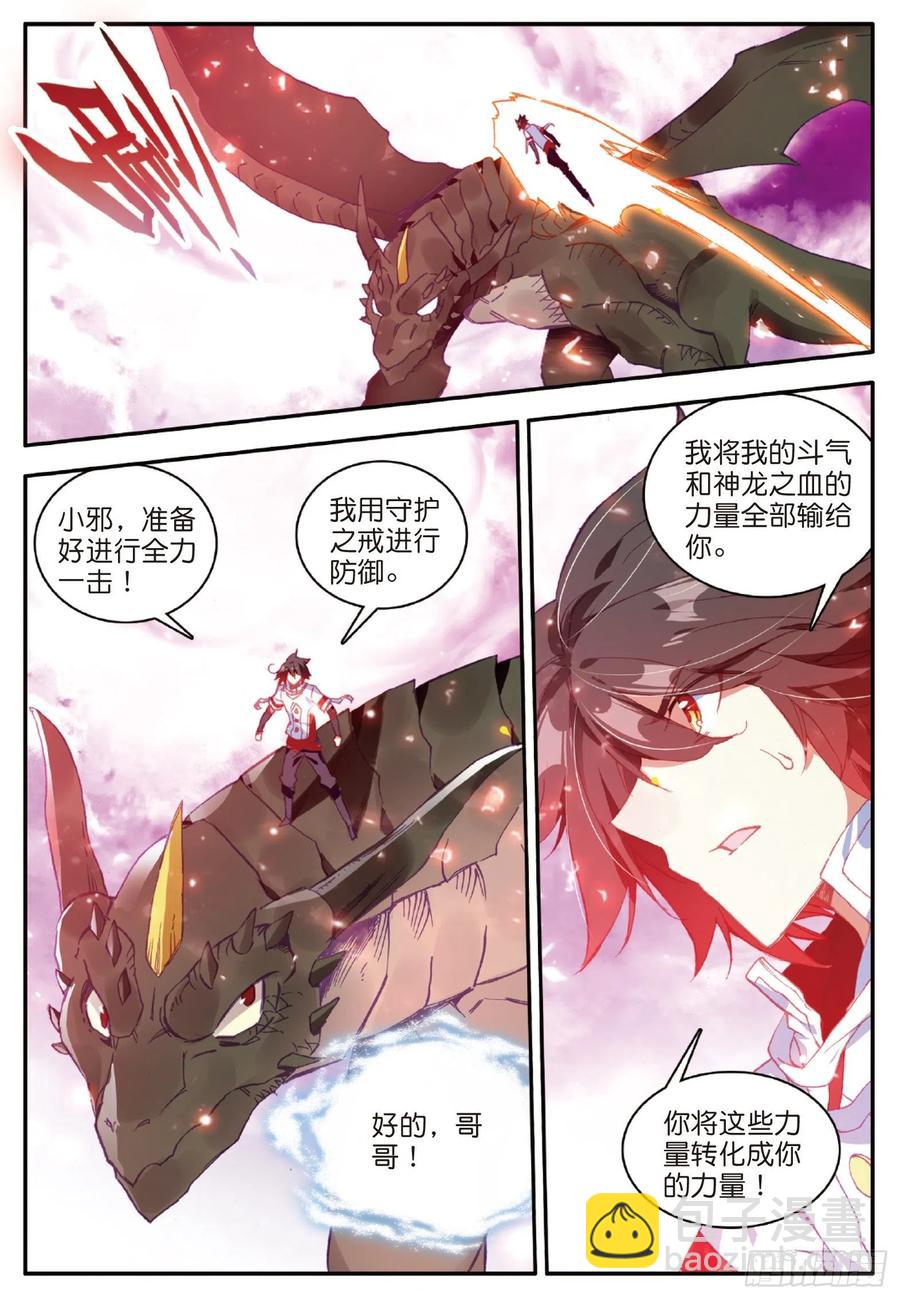 善良的阿呆 - 第九十六話 聖邪降世 - 5