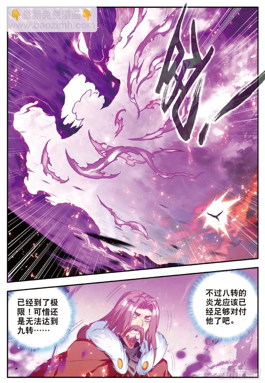 善良的阿呆 - 第九十六話 聖邪降世 - 3