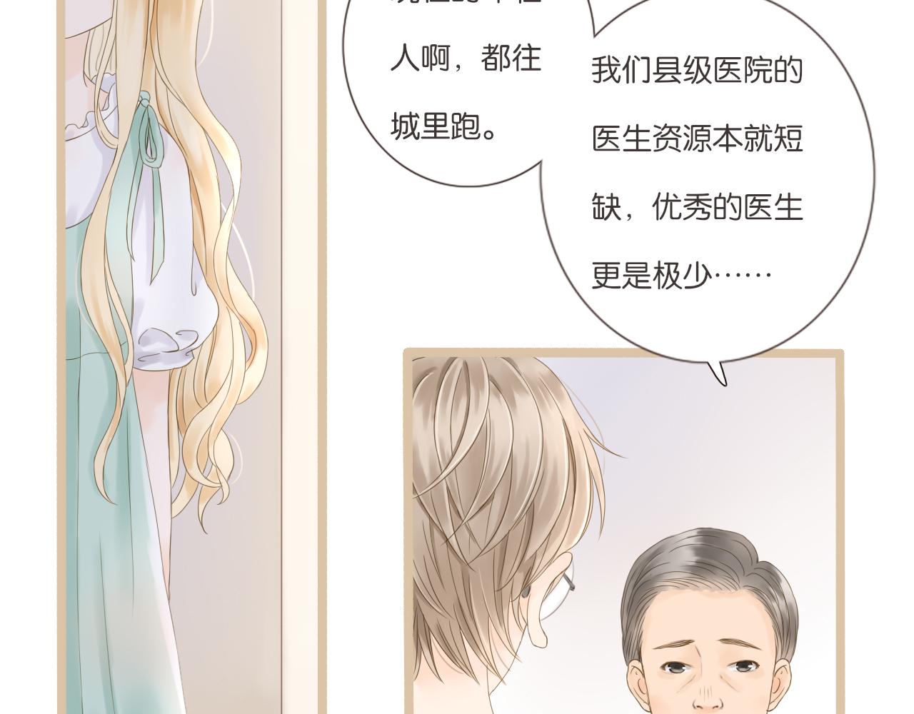 第10话 暑假到了(1/2)-第11话