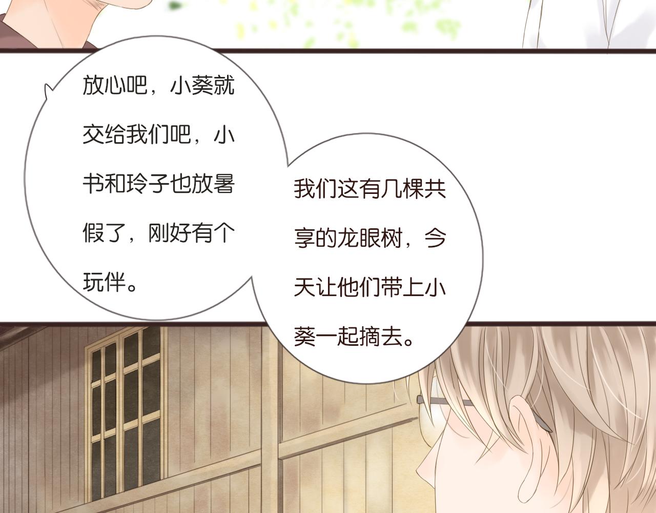 第10话 暑假到了(1/2)-第11话