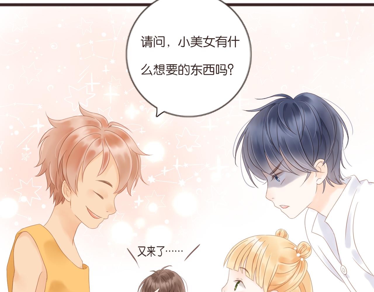 第10话 暑假到了(1/2)-第11话