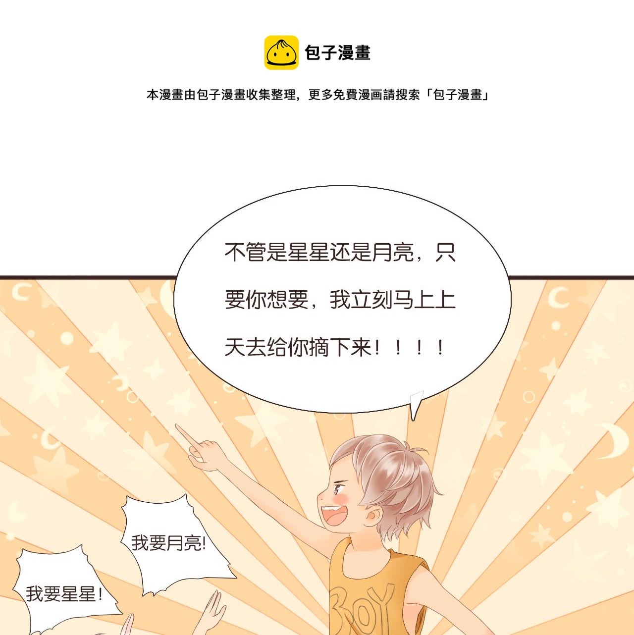 第10话 暑假到了(1/2)-第11话