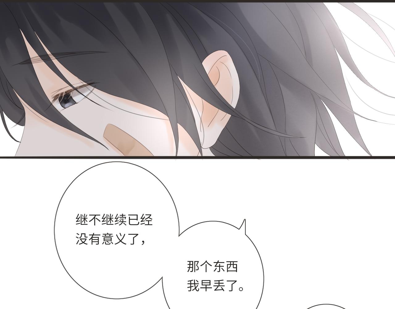 第12话 小优和若泽(1/3)-第13话