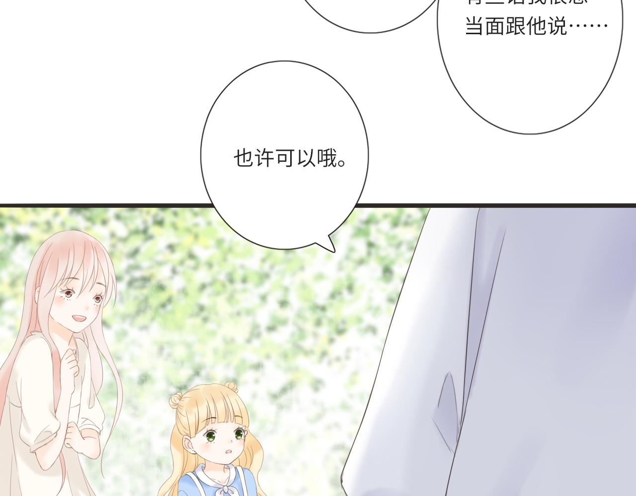 第12话 小优和若泽(1/3)-第13话