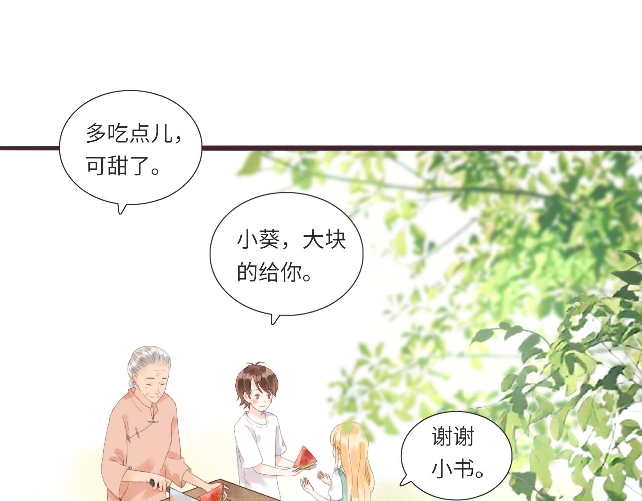 第14话 阿旭是哥哥吗(1/2)-第15话