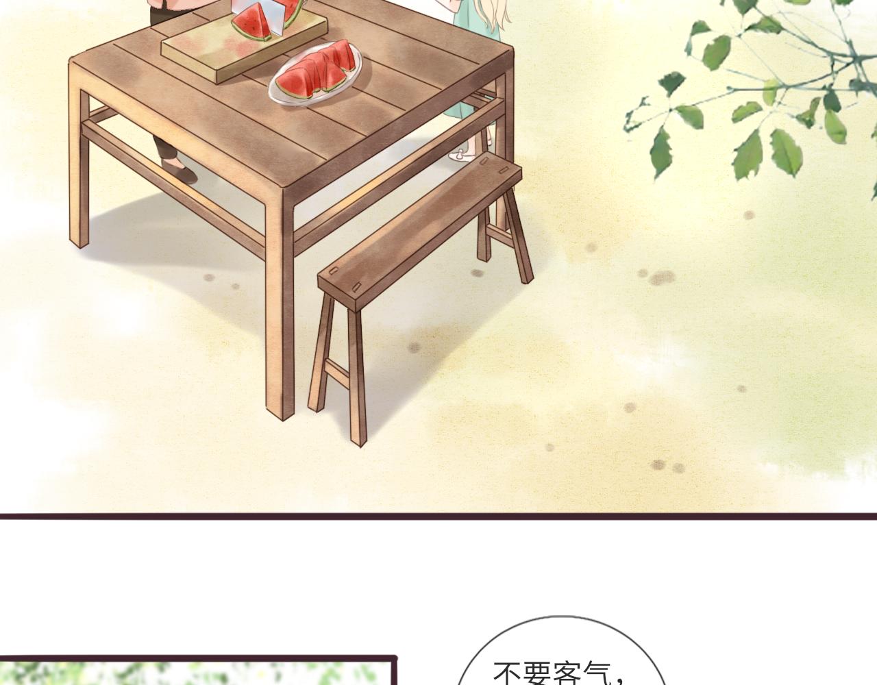 第14话 阿旭是哥哥吗(1/2)-第15话