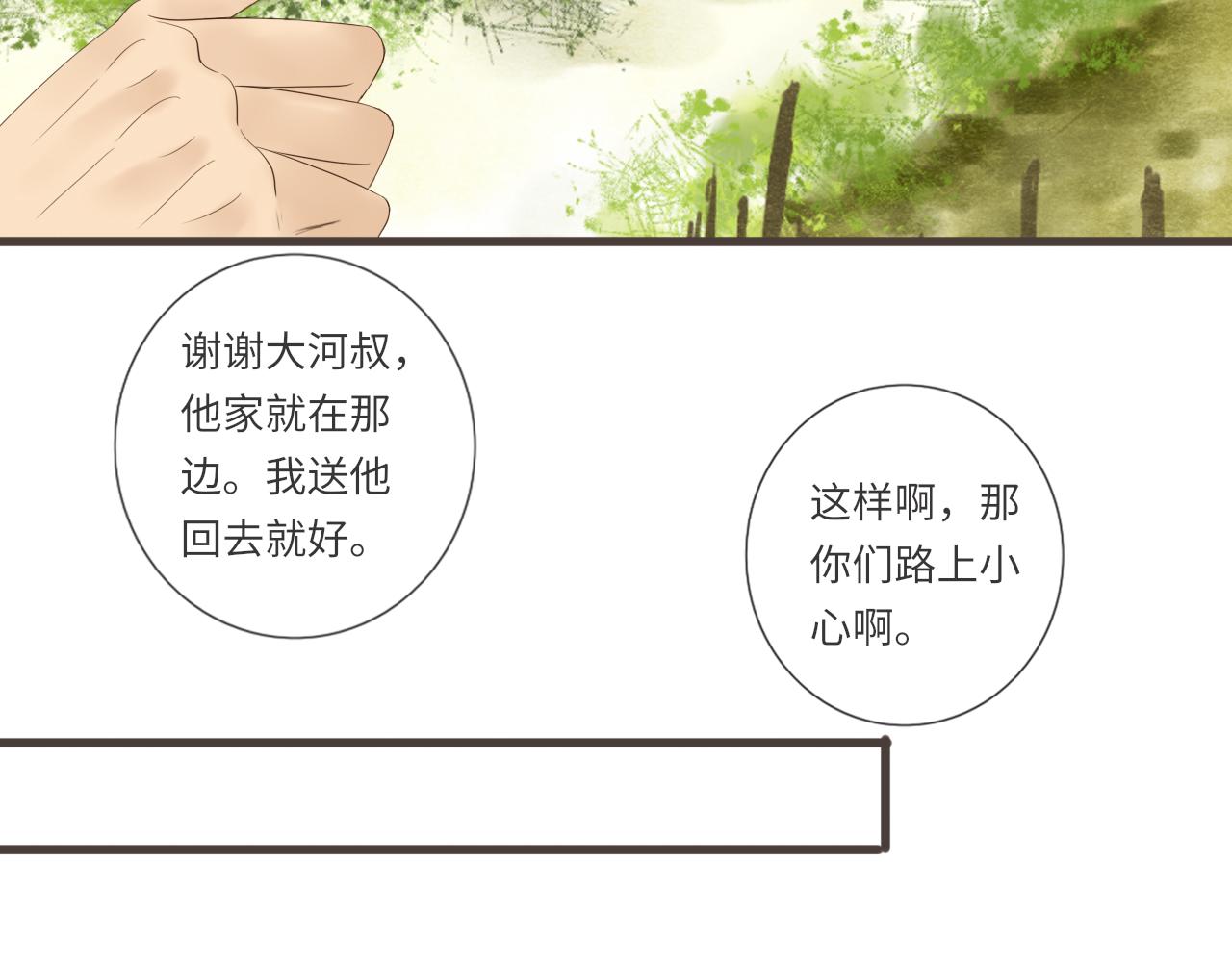 第16话 危机(1/2)-第17话