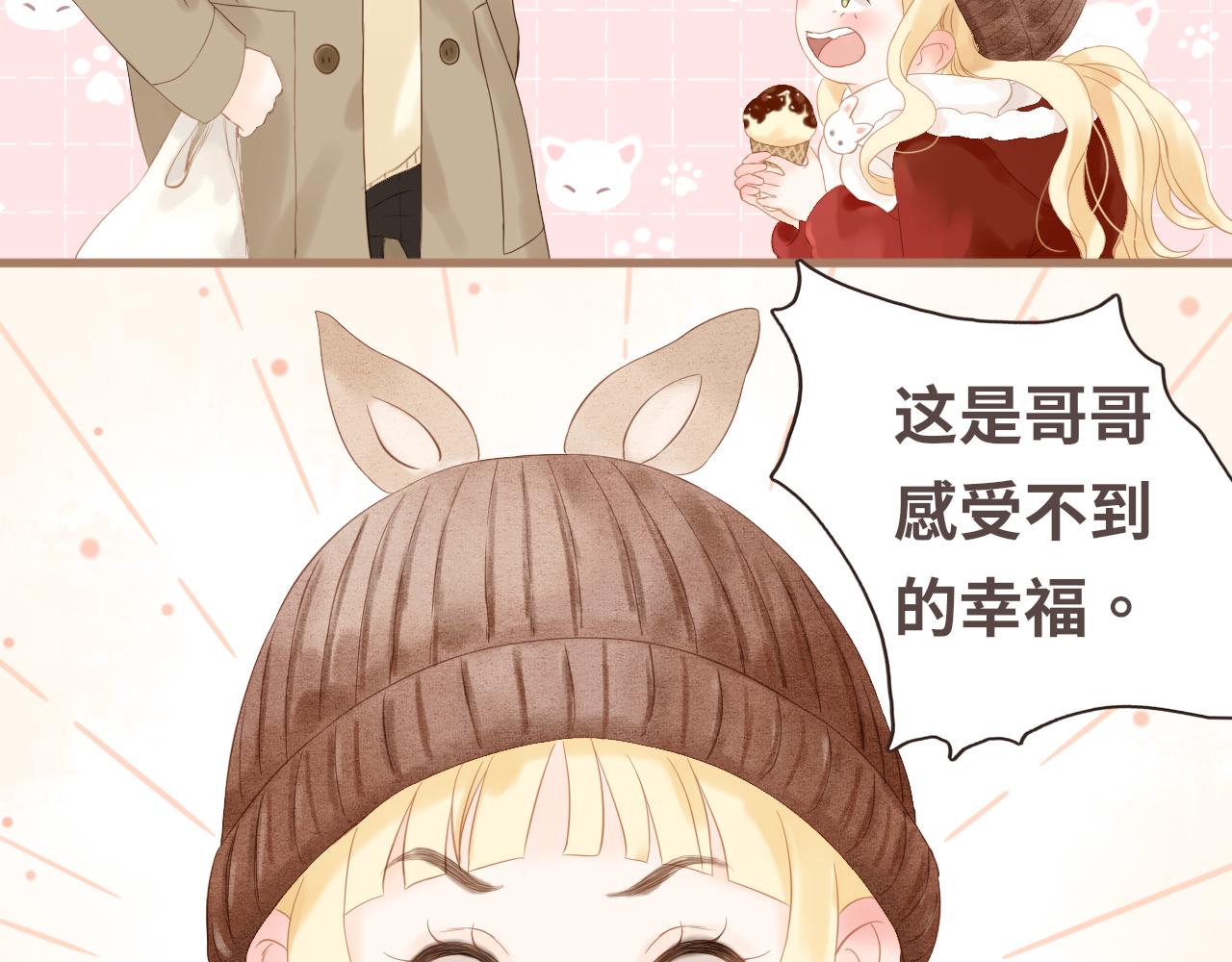 番外 情人节(1/2)-第19话