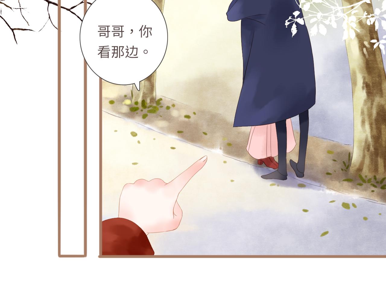 番外 情人节(1/2)-第19话