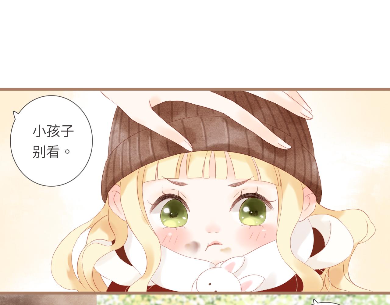 番外 情人节(1/2)-第19话