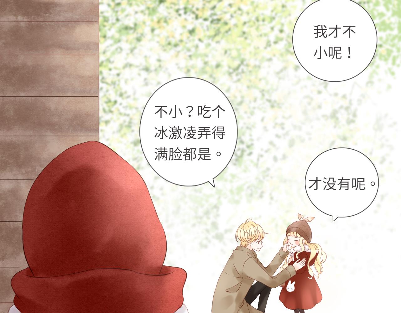 番外 情人节(1/2)-第19话