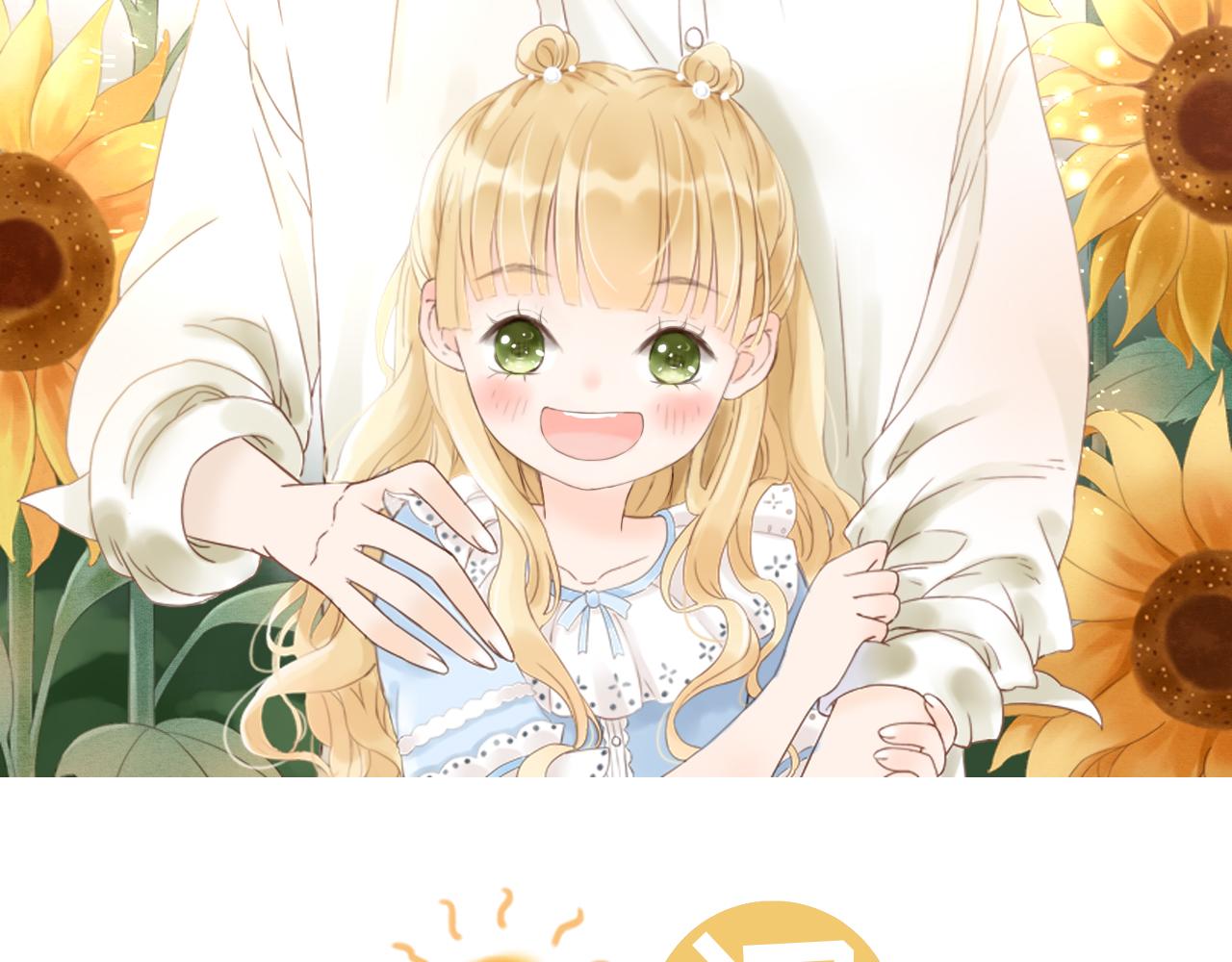 番外 情人节(1/2)-第19话