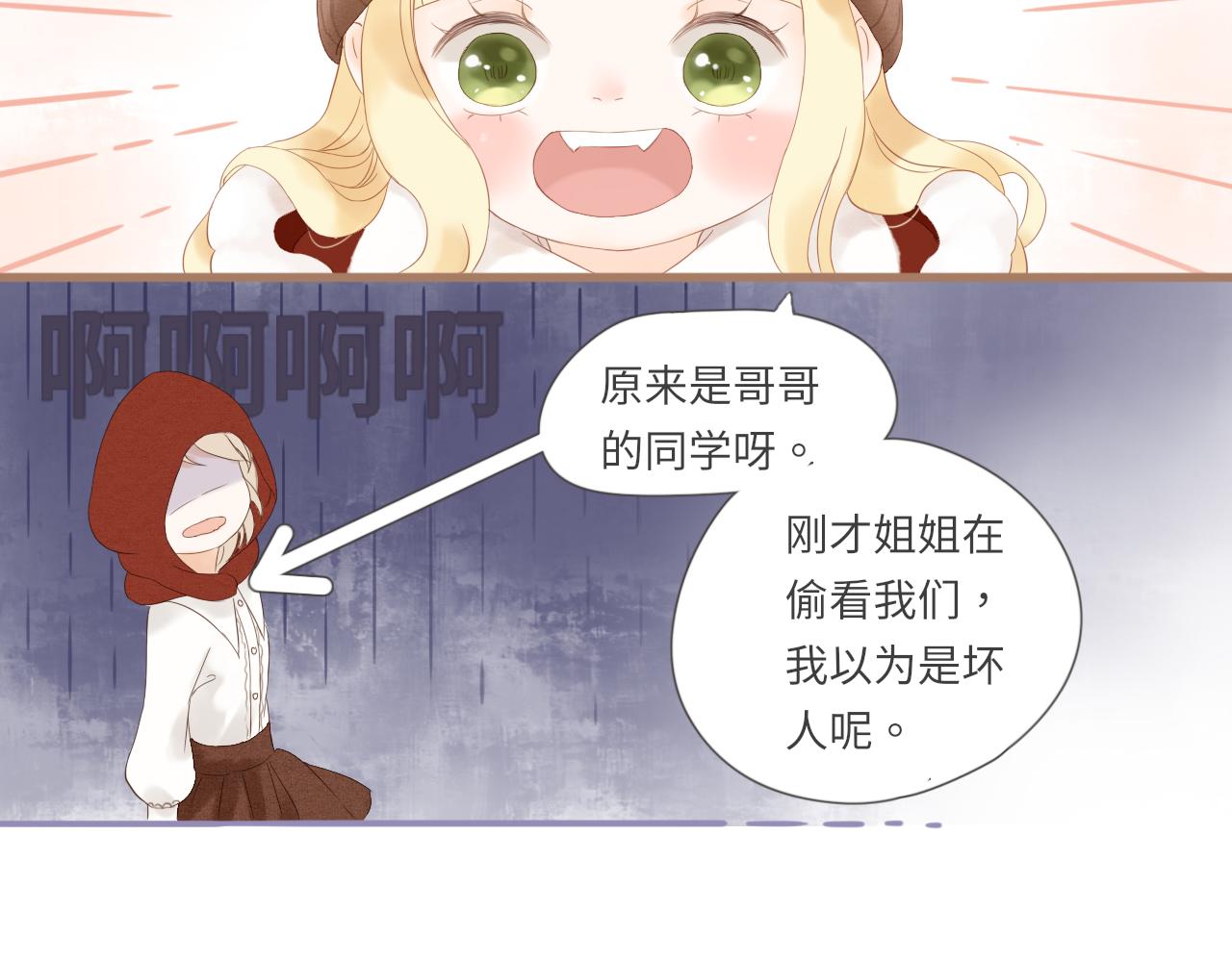 番外 情人节(1/2)-第19话