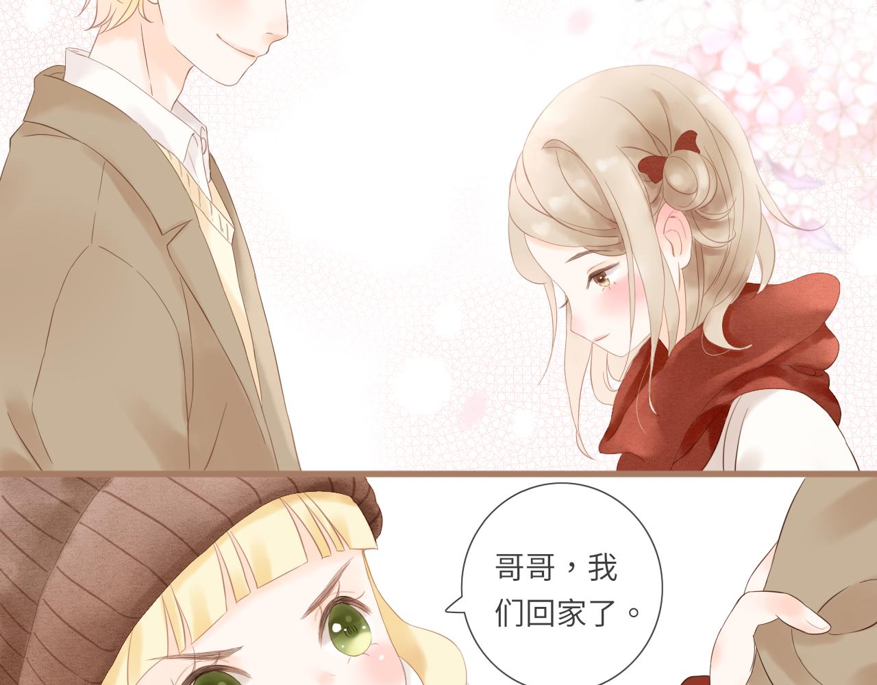 番外 情人节(1/2)-第19话