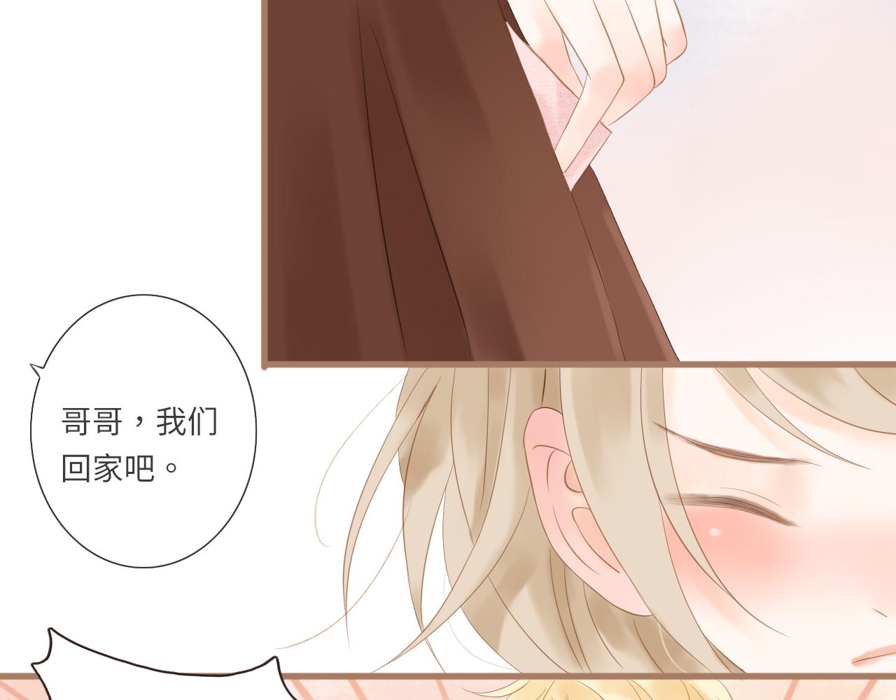 番外 情人节(1/2)-第19话