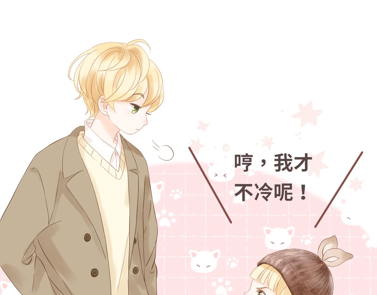 番外 情人节(1/2)-第19话