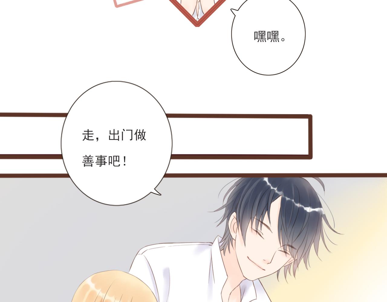 第3话 我帮你(1/4)-第3话