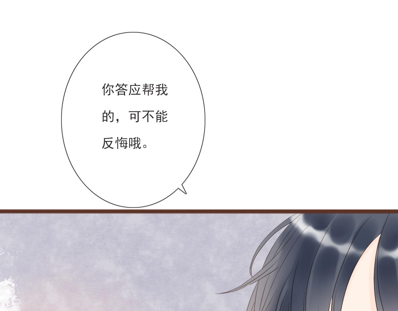 第3话 我帮你(1/4)-第3话