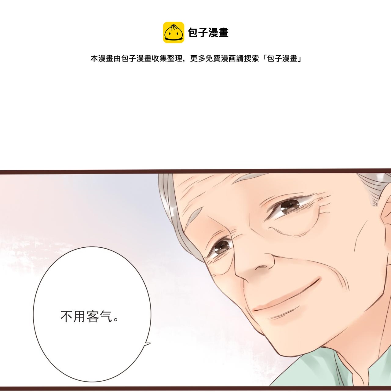 第3话 我帮你(1/4)-第3话