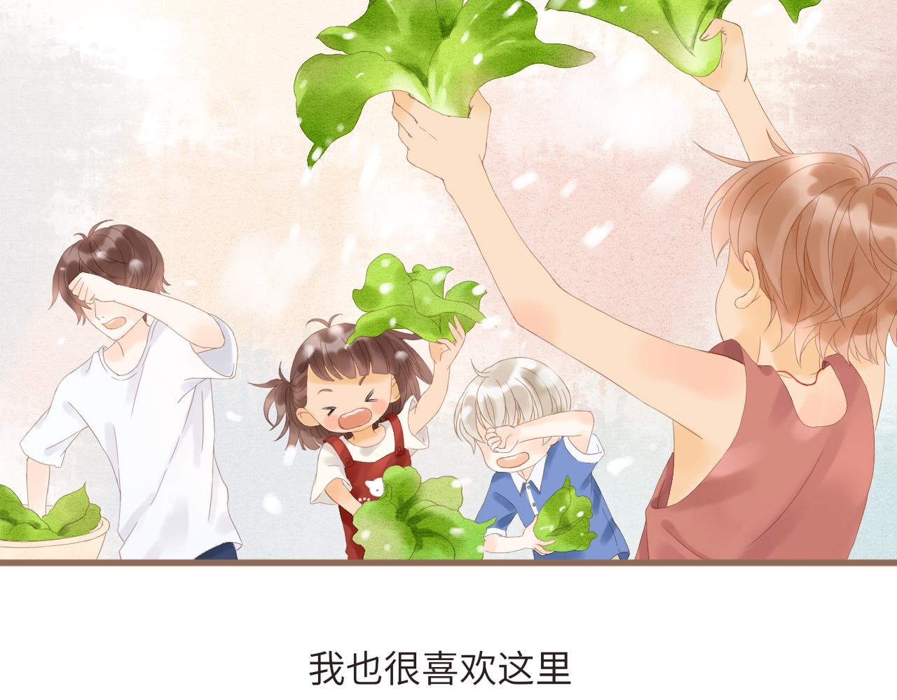 第19话 花婆婆的擂茶(1/2)-第21话